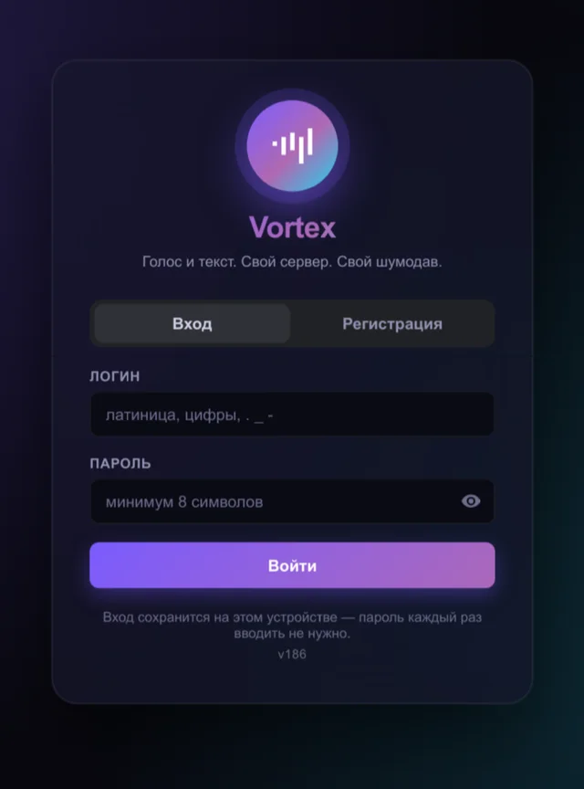 Экран входа Vortex